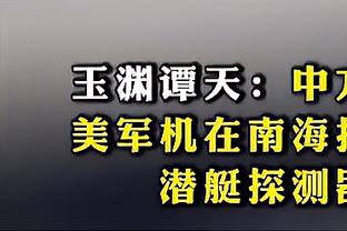 连续4场零封！皮克福德本赛季6次零封位列英超门将之首