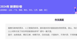 罗马诺：吉达联合本周内将官宣加拉尔多，后者即将飞往沙特签约